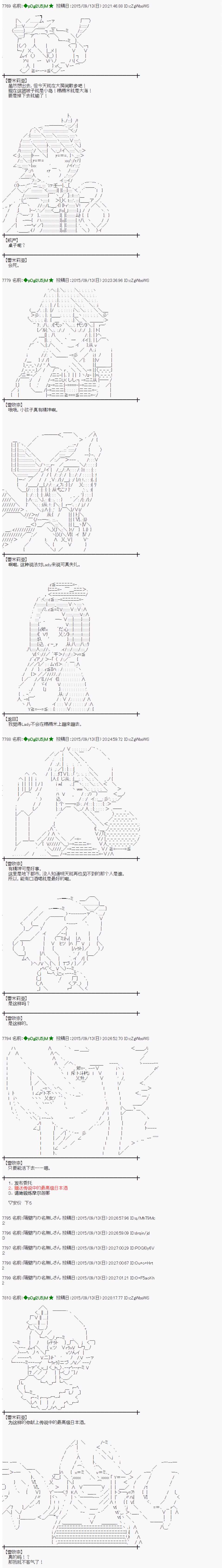 蕾米莉亚似乎在环游世界韩漫全集-地之国篇14无删减无遮挡章节图片 