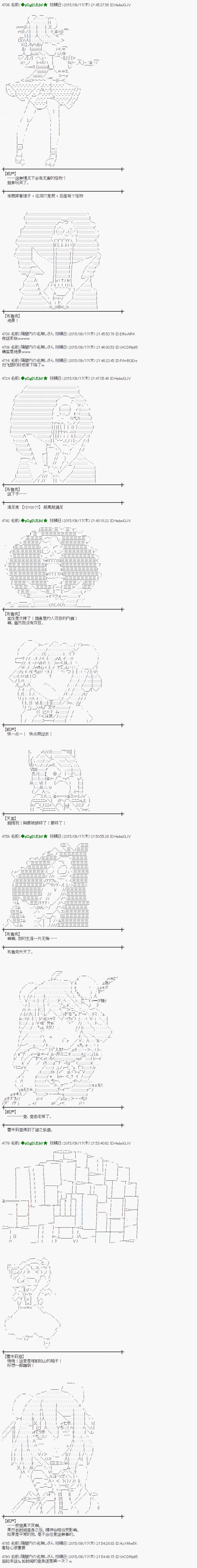 蕾米莉亚似乎在环游世界韩漫全集-地之国篇15无删减无遮挡章节图片 