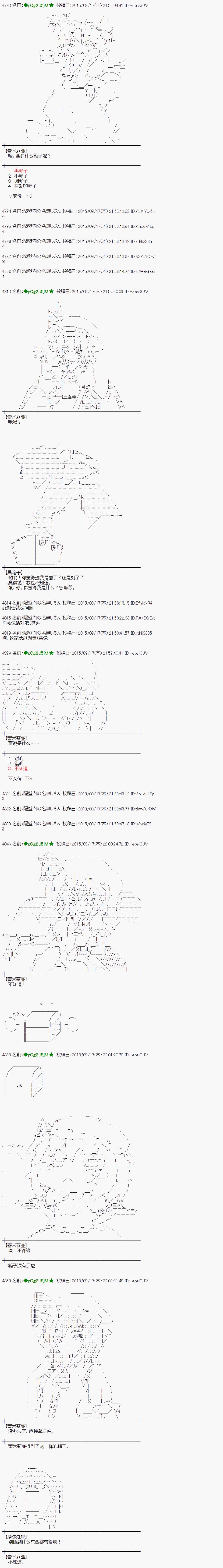 蕾米莉亚似乎在环游世界韩漫全集-地之国篇15无删减无遮挡章节图片 