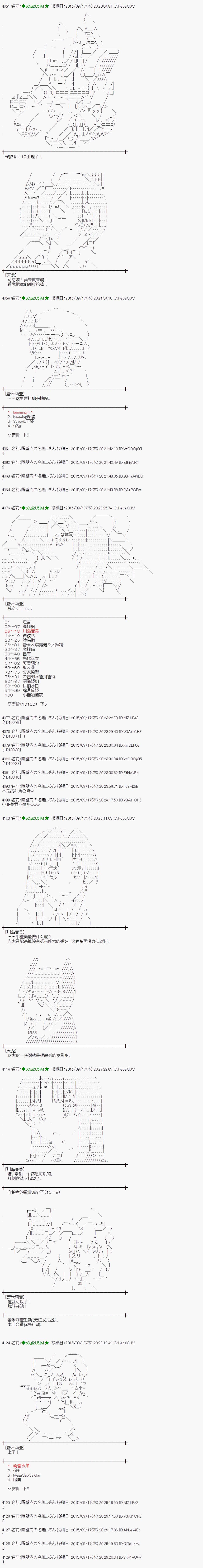 蕾米莉亚似乎在环游世界韩漫全集-地之国篇15无删减无遮挡章节图片 