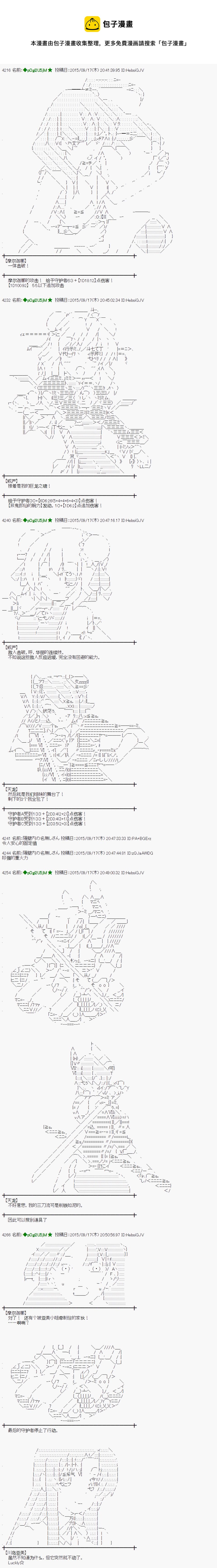 蕾米莉亚似乎在环游世界韩漫全集-地之国篇15无删减无遮挡章节图片 