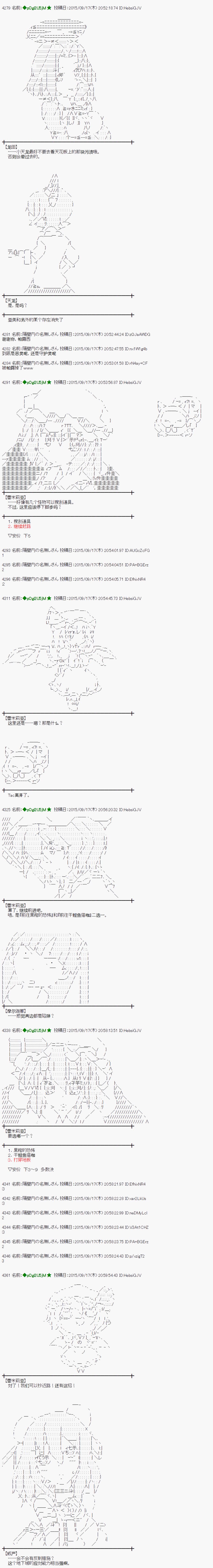 蕾米莉亚似乎在环游世界韩漫全集-地之国篇15无删减无遮挡章节图片 