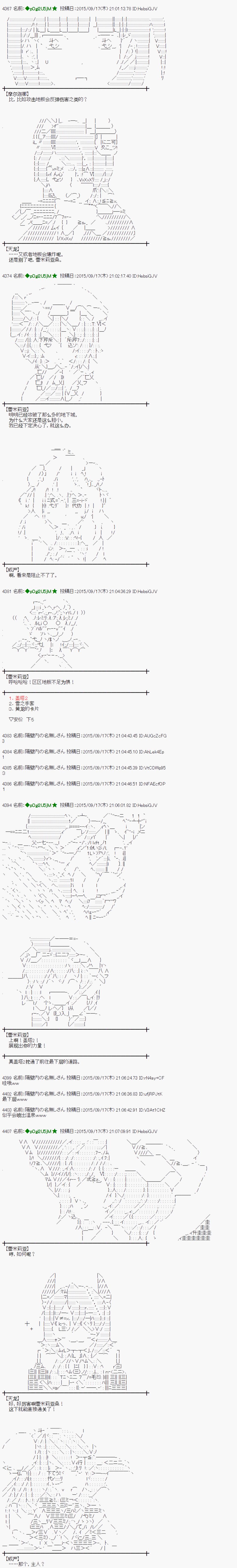 蕾米莉亚似乎在环游世界韩漫全集-地之国篇15无删减无遮挡章节图片 