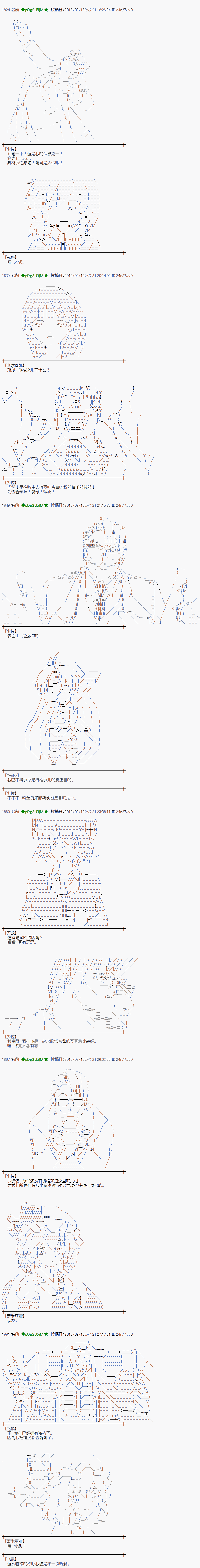 蕾米莉亚似乎在环游世界韩漫全集-地之国篇16无删减无遮挡章节图片 