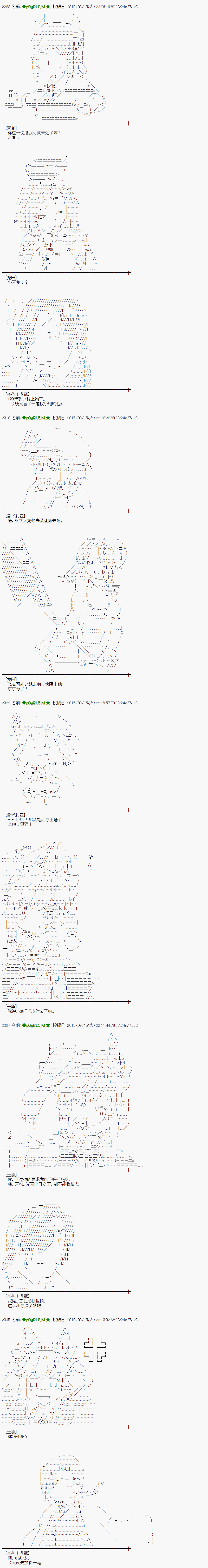 蕾米莉亚似乎在环游世界韩漫全集-地之国篇16无删减无遮挡章节图片 