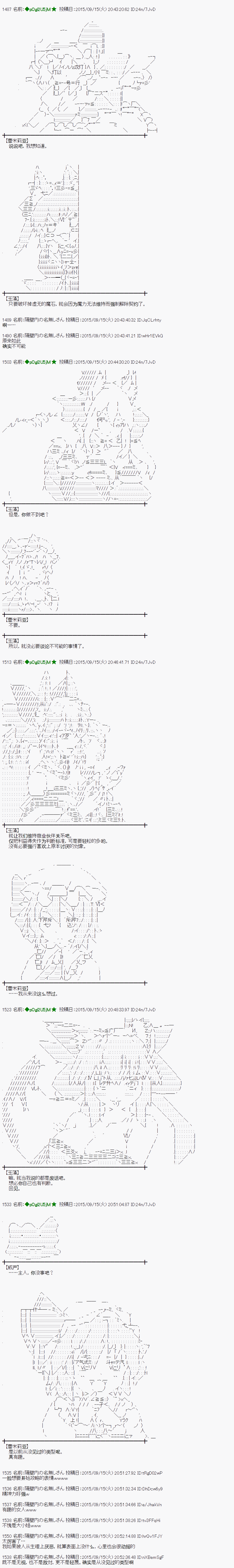 蕾米莉亚似乎在环游世界韩漫全集-地之国篇16无删减无遮挡章节图片 