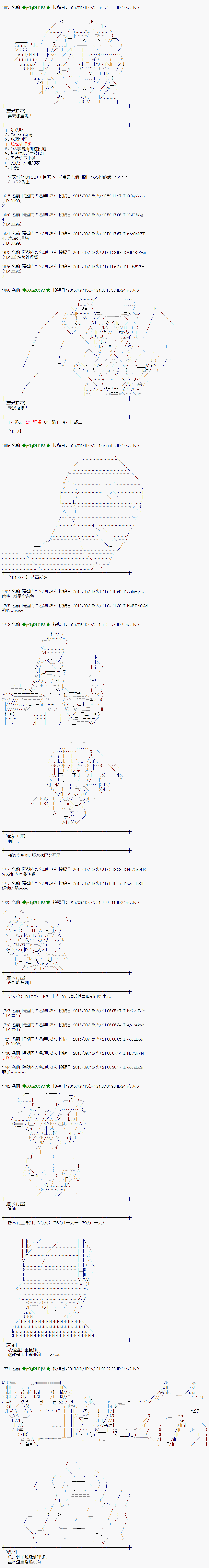 蕾米莉亚似乎在环游世界韩漫全集-地之国篇16无删减无遮挡章节图片 