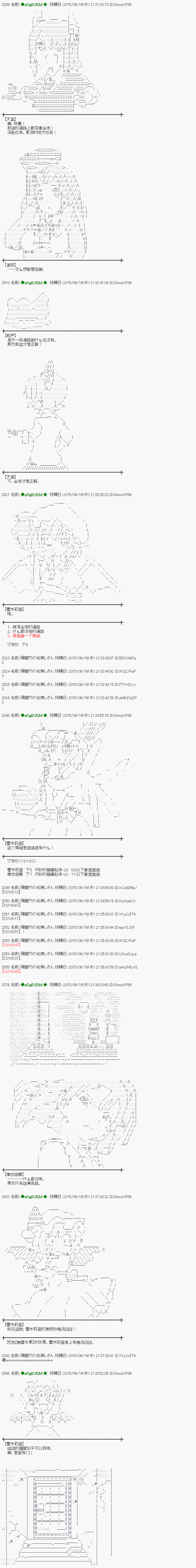 蕾米莉亚似乎在环游世界韩漫全集-地之国篇17无删减无遮挡章节图片 