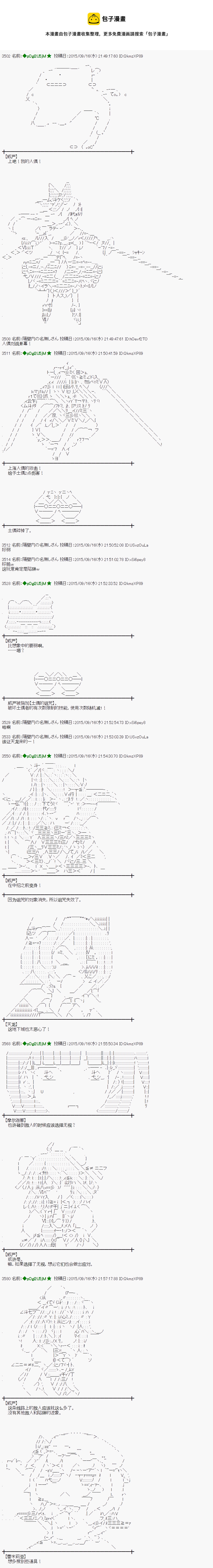 蕾米莉亚似乎在环游世界韩漫全集-地之国篇17无删减无遮挡章节图片 