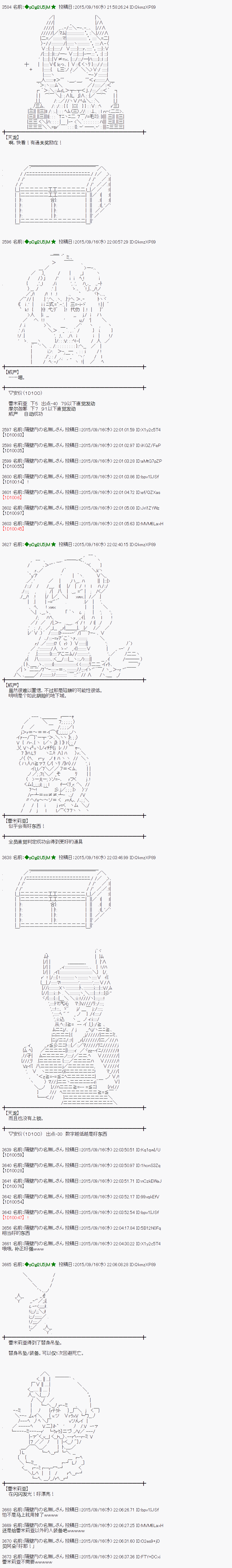 蕾米莉亚似乎在环游世界韩漫全集-地之国篇17无删减无遮挡章节图片 