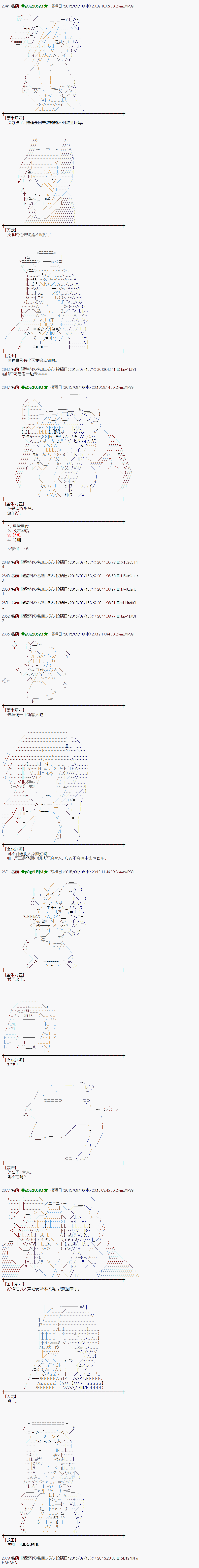 蕾米莉亚似乎在环游世界韩漫全集-地之国篇17无删减无遮挡章节图片 