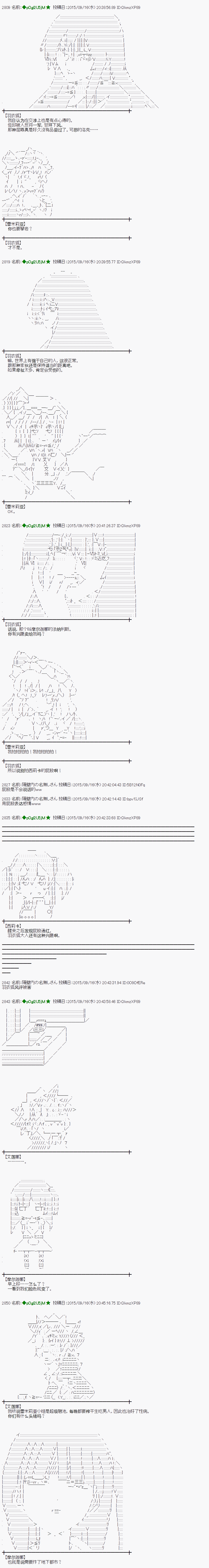 蕾米莉亚似乎在环游世界韩漫全集-地之国篇17无删减无遮挡章节图片 