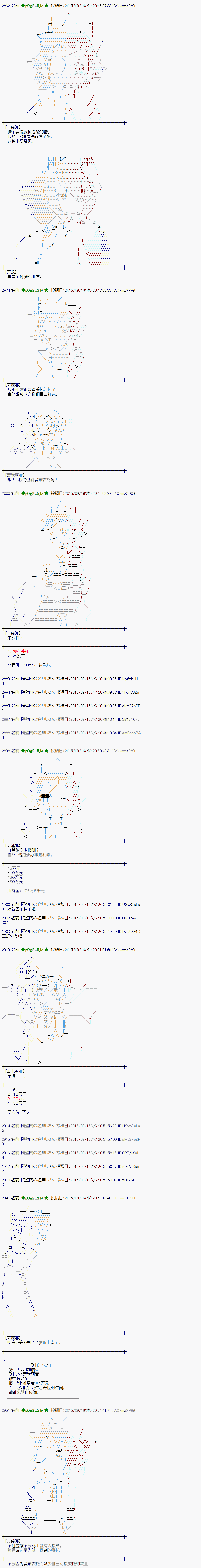 蕾米莉亚似乎在环游世界韩漫全集-地之国篇17无删减无遮挡章节图片 