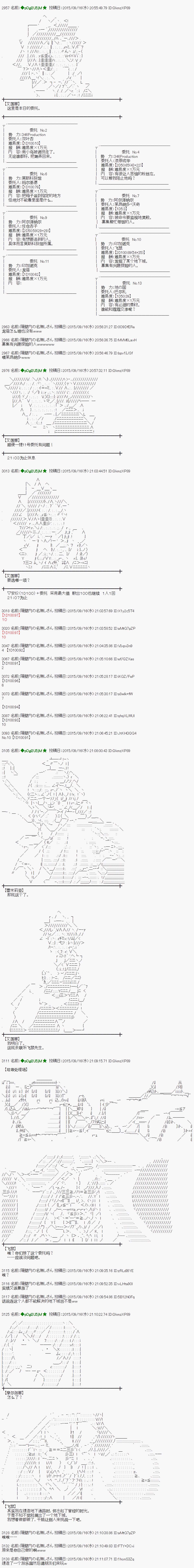 蕾米莉亚似乎在环游世界韩漫全集-地之国篇17无删减无遮挡章节图片 