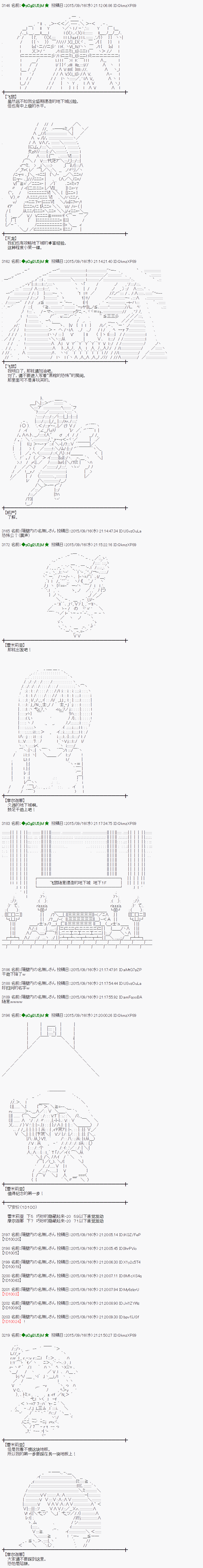 蕾米莉亚似乎在环游世界韩漫全集-地之国篇17无删减无遮挡章节图片 