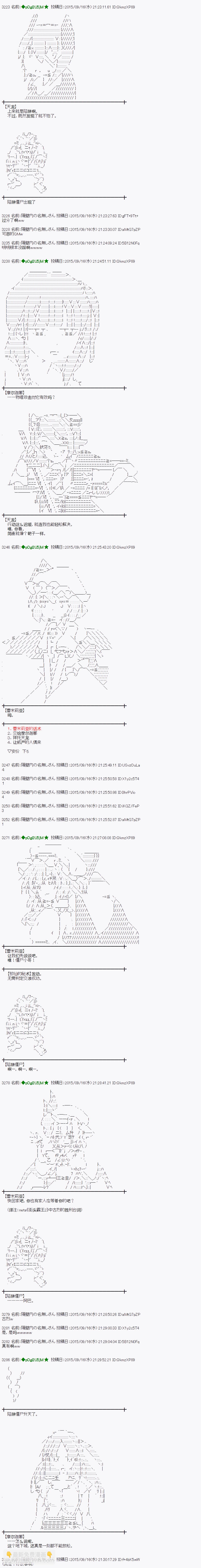 蕾米莉亚似乎在环游世界韩漫全集-地之国篇17无删减无遮挡章节图片 