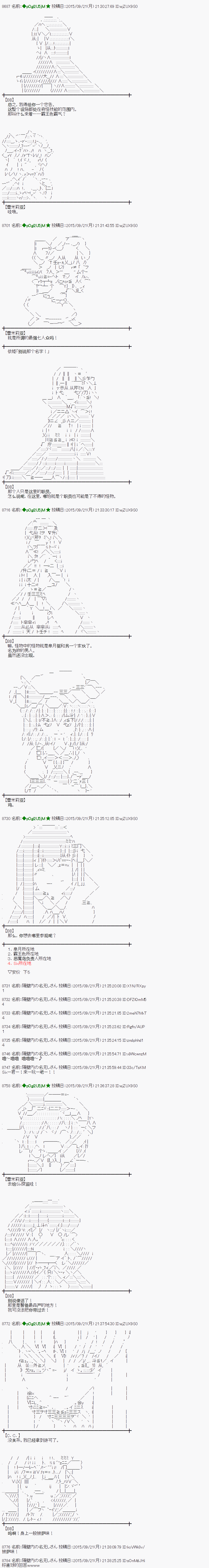 蕾米莉亚似乎在环游世界韩漫全集-地之国篇18无删减无遮挡章节图片 