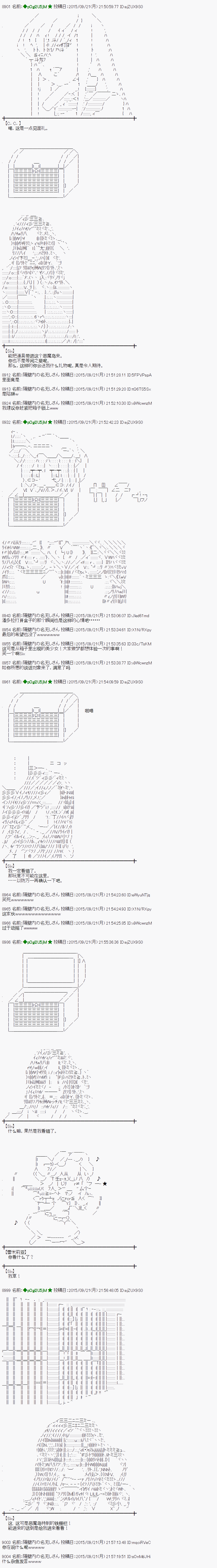 蕾米莉亚似乎在环游世界韩漫全集-地之国篇18无删减无遮挡章节图片 