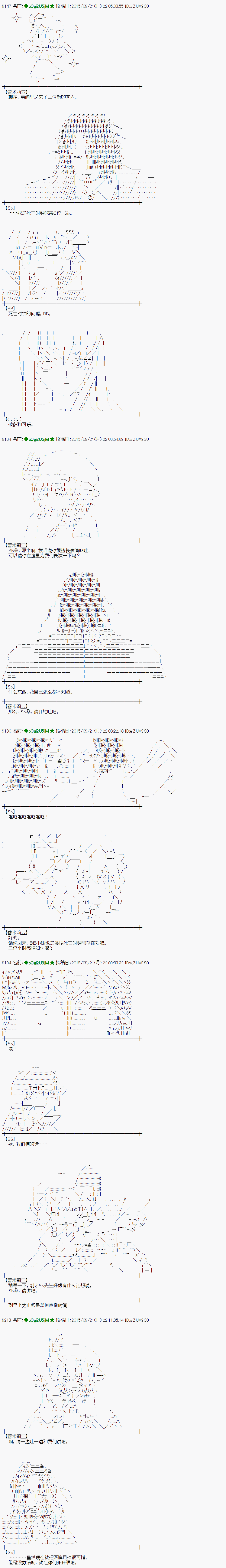 蕾米莉亚似乎在环游世界韩漫全集-地之国篇18无删减无遮挡章节图片 