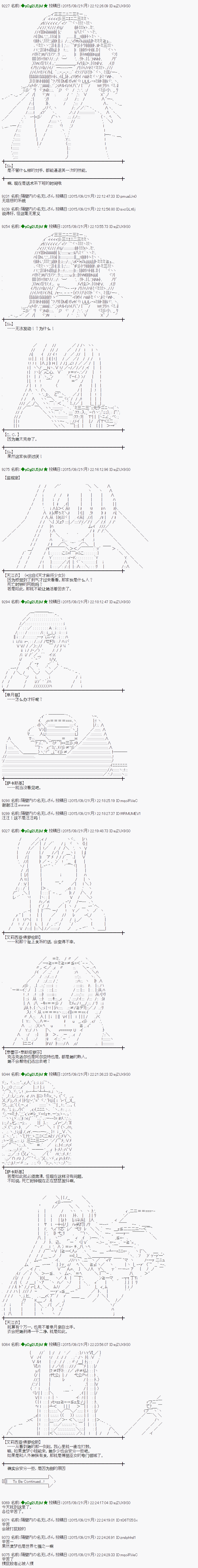 蕾米莉亚似乎在环游世界韩漫全集-地之国篇18无删减无遮挡章节图片 