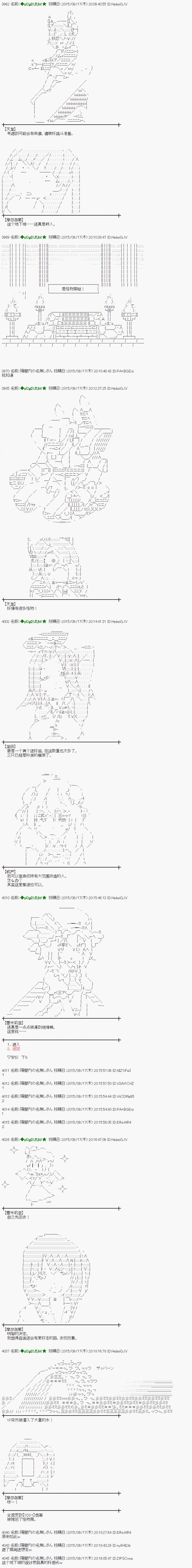 蕾米莉亚似乎在环游世界韩漫全集-地之国篇18无删减无遮挡章节图片 