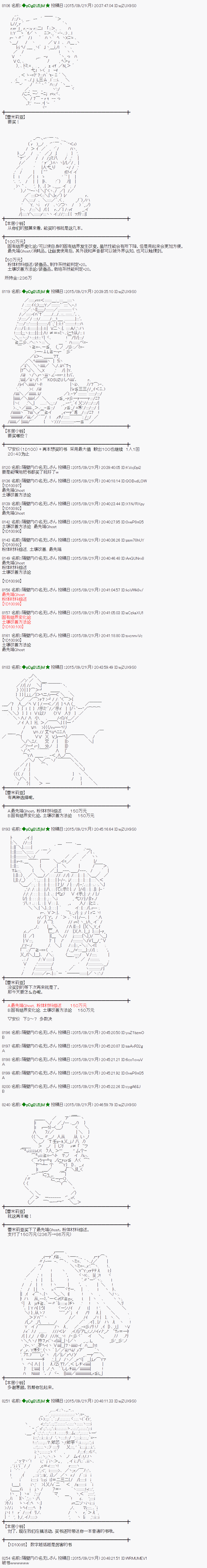 蕾米莉亚似乎在环游世界韩漫全集-地之国篇18无删减无遮挡章节图片 