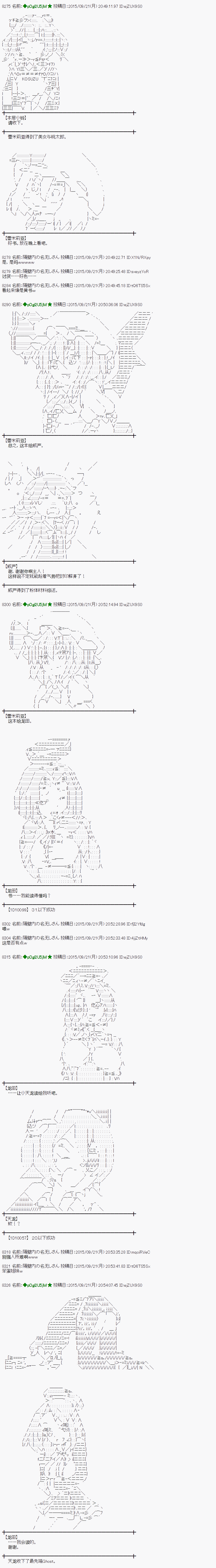 蕾米莉亚似乎在环游世界韩漫全集-地之国篇18无删减无遮挡章节图片 