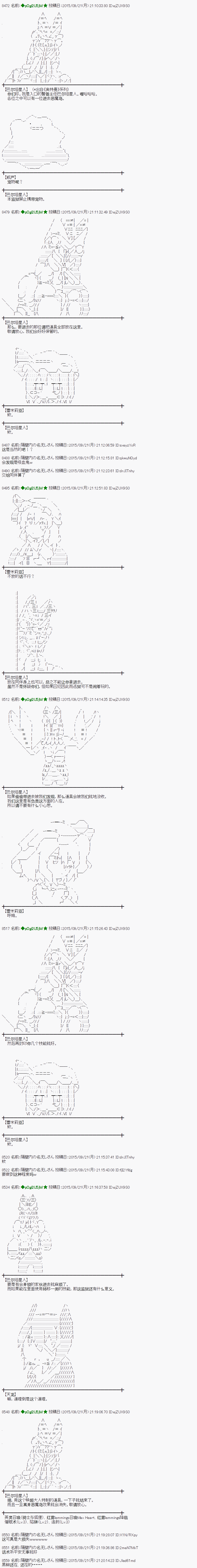 蕾米莉亚似乎在环游世界韩漫全集-地之国篇18无删减无遮挡章节图片 