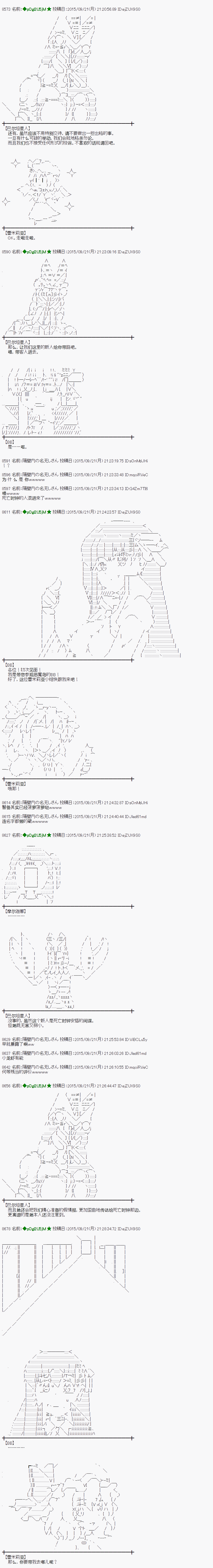 蕾米莉亚似乎在环游世界韩漫全集-地之国篇18无删减无遮挡章节图片 