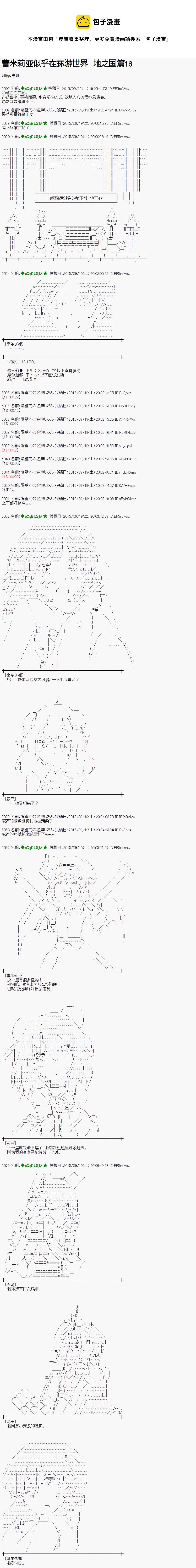 蕾米莉亚似乎在环游世界韩漫全集-26话无删减无遮挡章节图片 