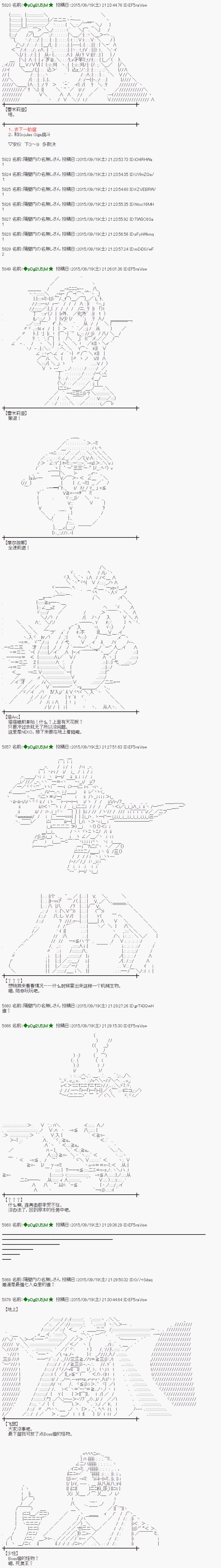 蕾米莉亚似乎在环游世界韩漫全集-26话无删减无遮挡章节图片 