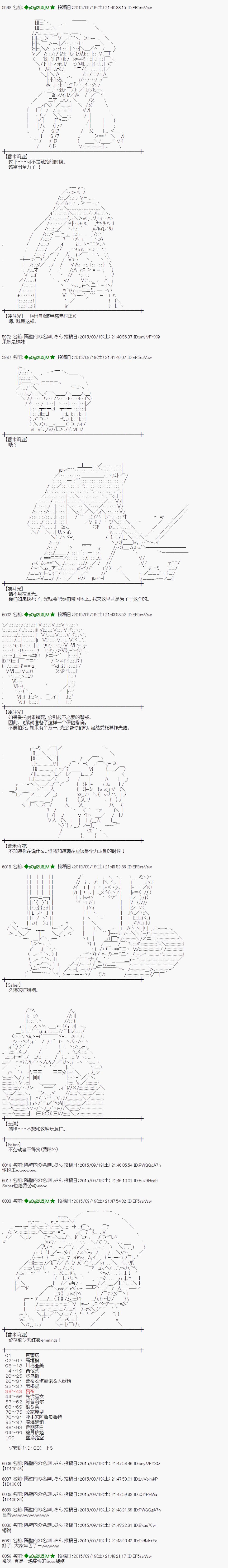 蕾米莉亚似乎在环游世界韩漫全集-26话无删减无遮挡章节图片 