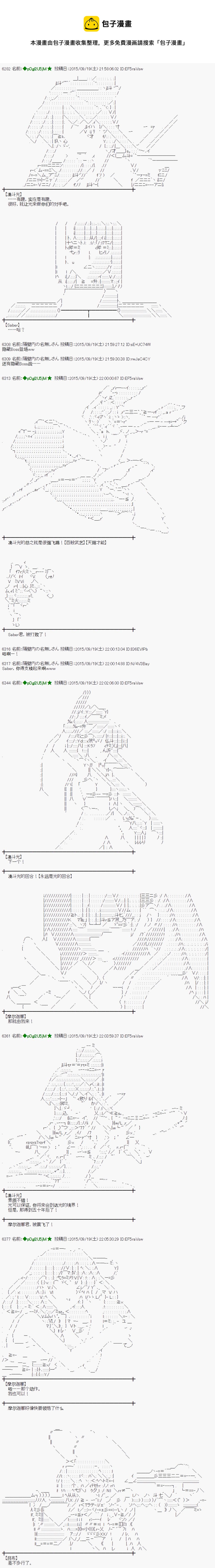 蕾米莉亚似乎在环游世界韩漫全集-26话无删减无遮挡章节图片 