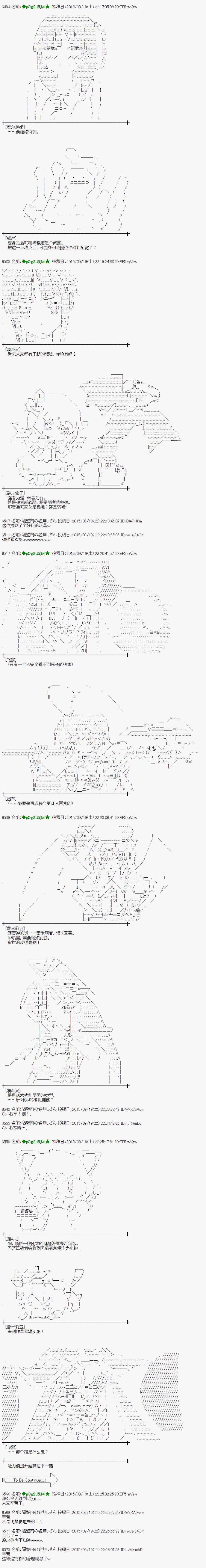 蕾米莉亚似乎在环游世界韩漫全集-26话无删减无遮挡章节图片 