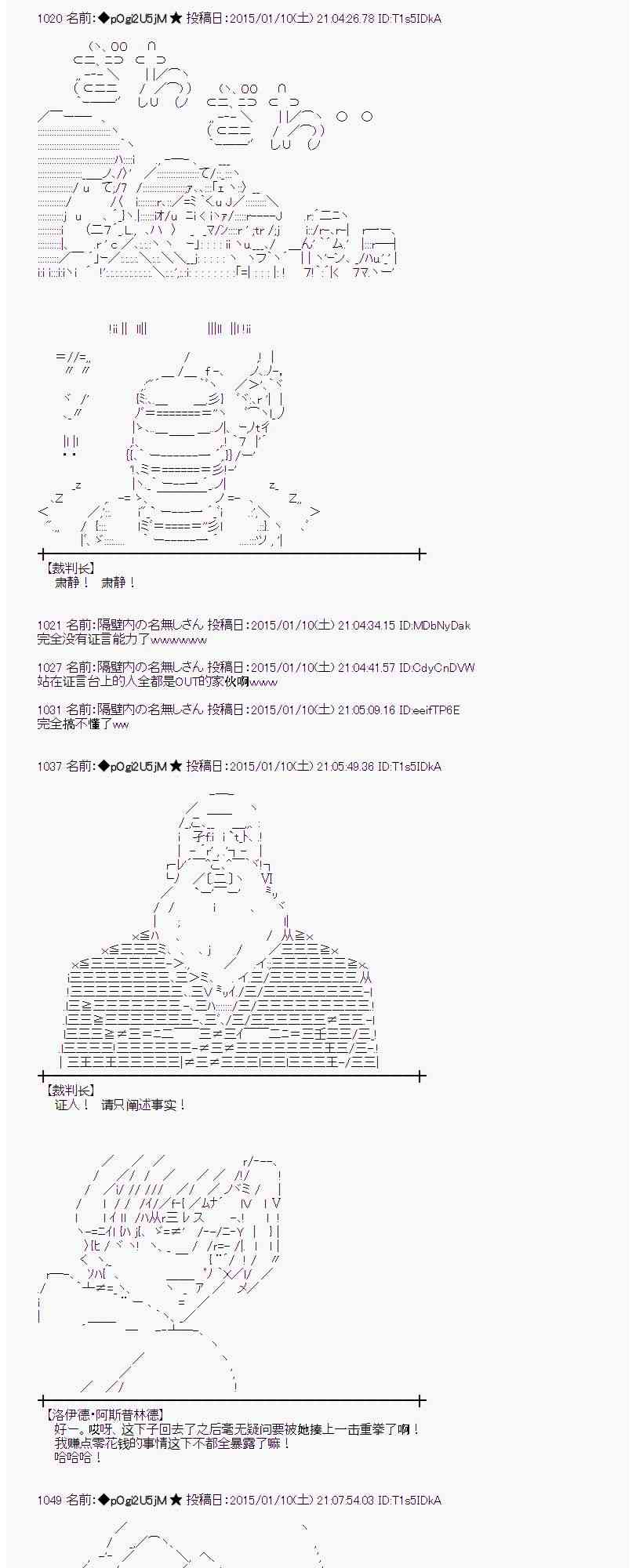 蕾米莉亚似乎在环游世界韩漫全集-26话无删减无遮挡章节图片 