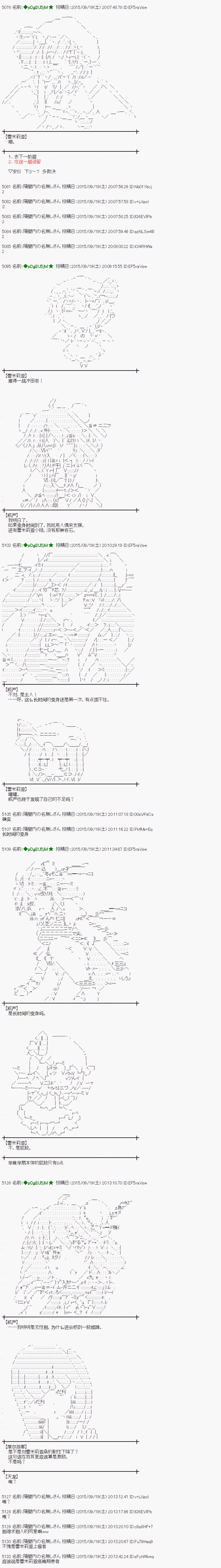 蕾米莉亚似乎在环游世界韩漫全集-26话无删减无遮挡章节图片 