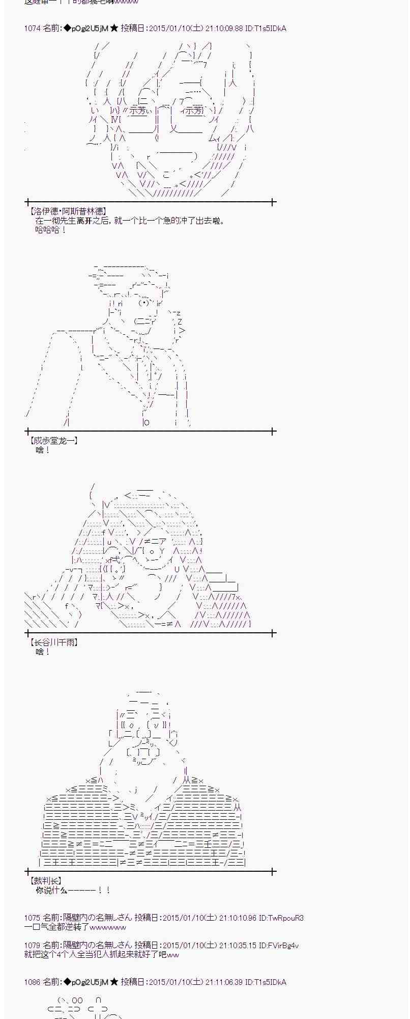 蕾米莉亚似乎在环游世界韩漫全集-26话无删减无遮挡章节图片 