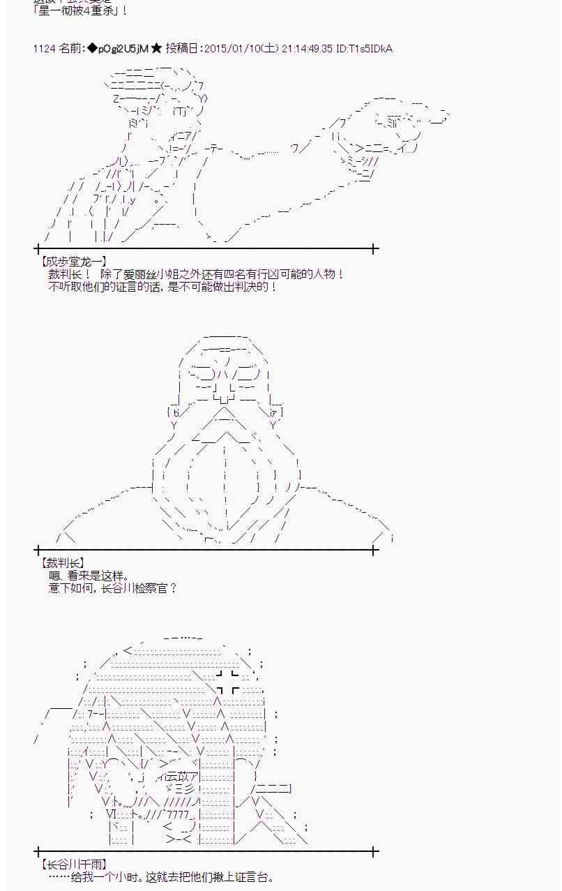 蕾米莉亚似乎在环游世界韩漫全集-26话无删减无遮挡章节图片 