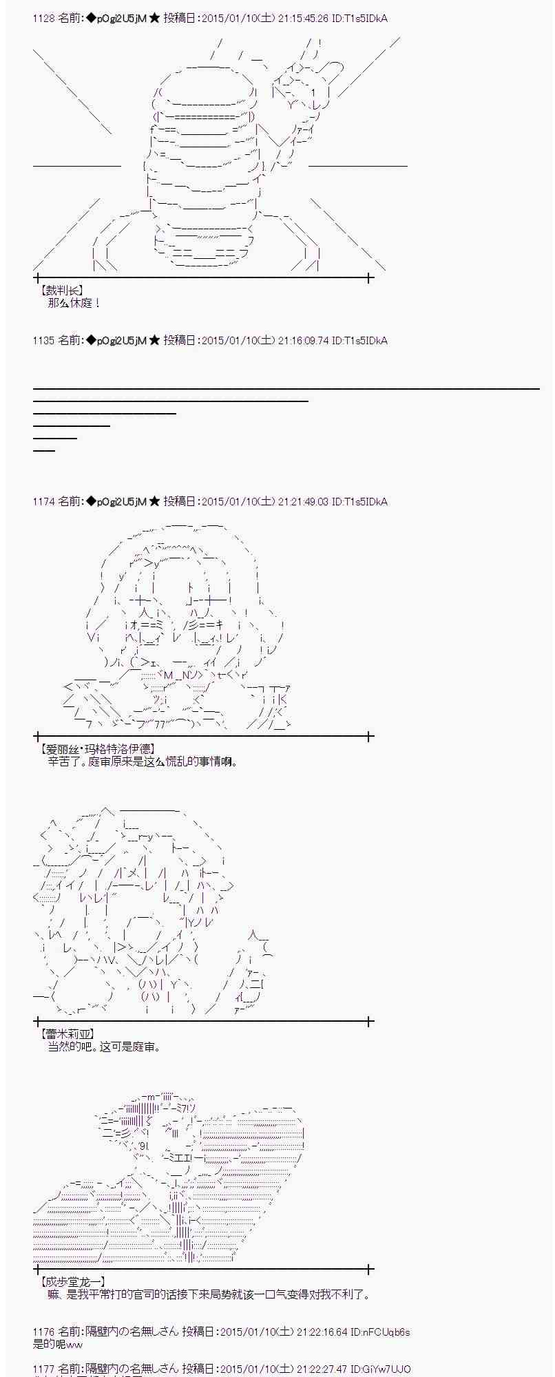 蕾米莉亚似乎在环游世界韩漫全集-26话无删减无遮挡章节图片 