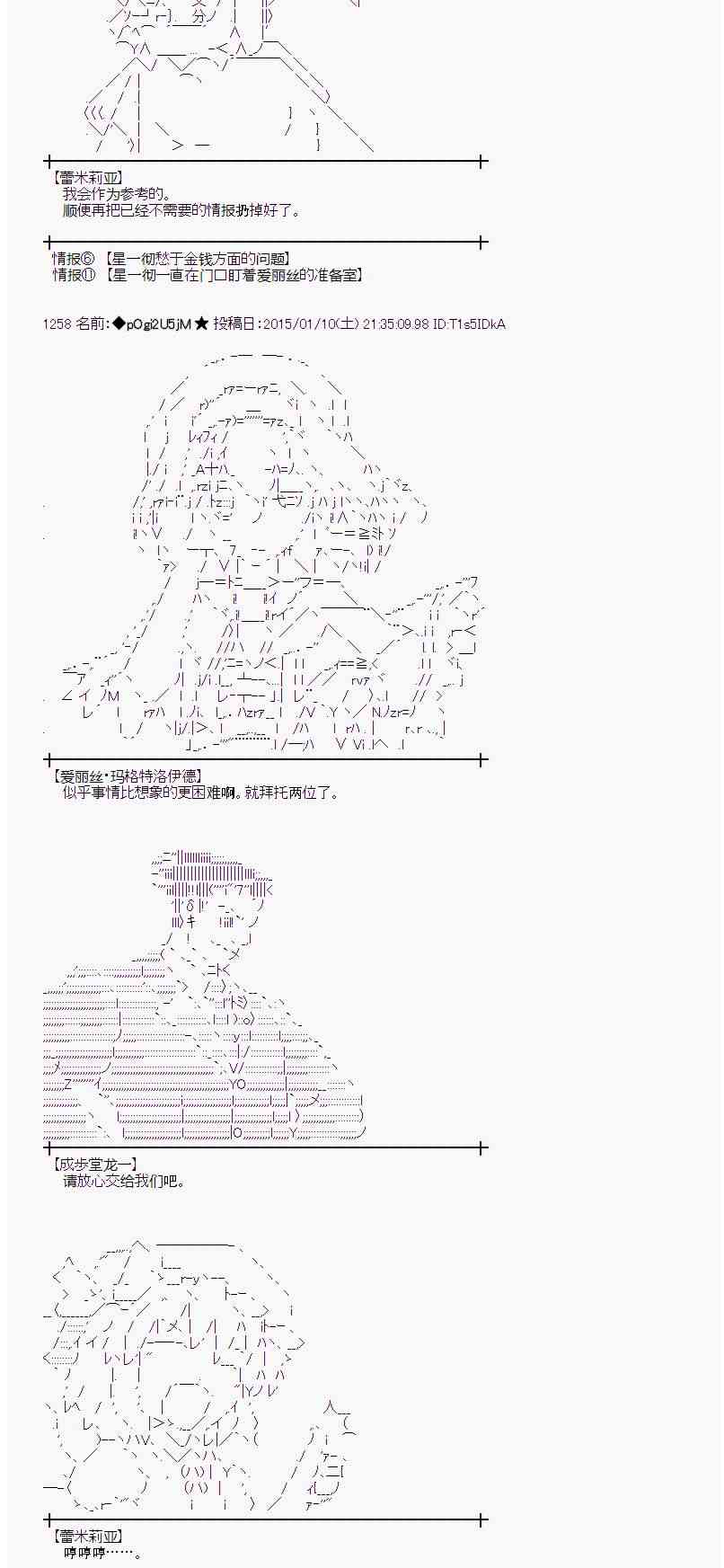 蕾米莉亚似乎在环游世界韩漫全集-26话无删减无遮挡章节图片 