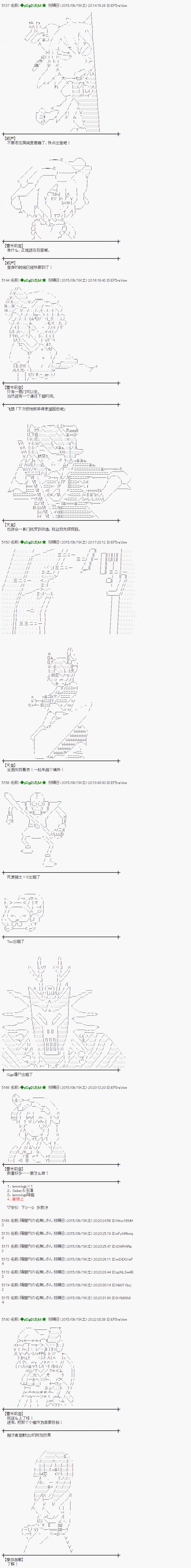 蕾米莉亚似乎在环游世界韩漫全集-26话无删减无遮挡章节图片 