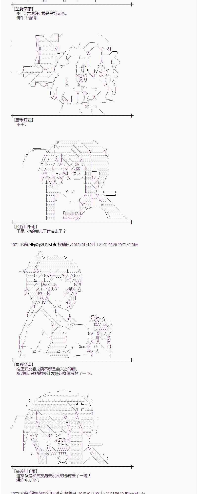 蕾米莉亚似乎在环游世界韩漫全集-26话无删减无遮挡章节图片 