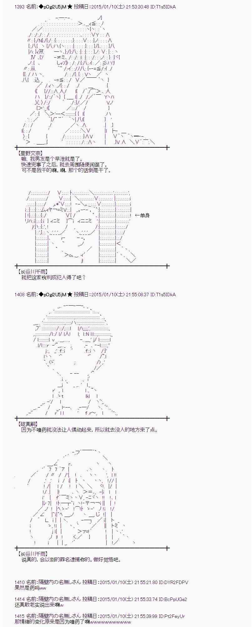 蕾米莉亚似乎在环游世界韩漫全集-26话无删减无遮挡章节图片 