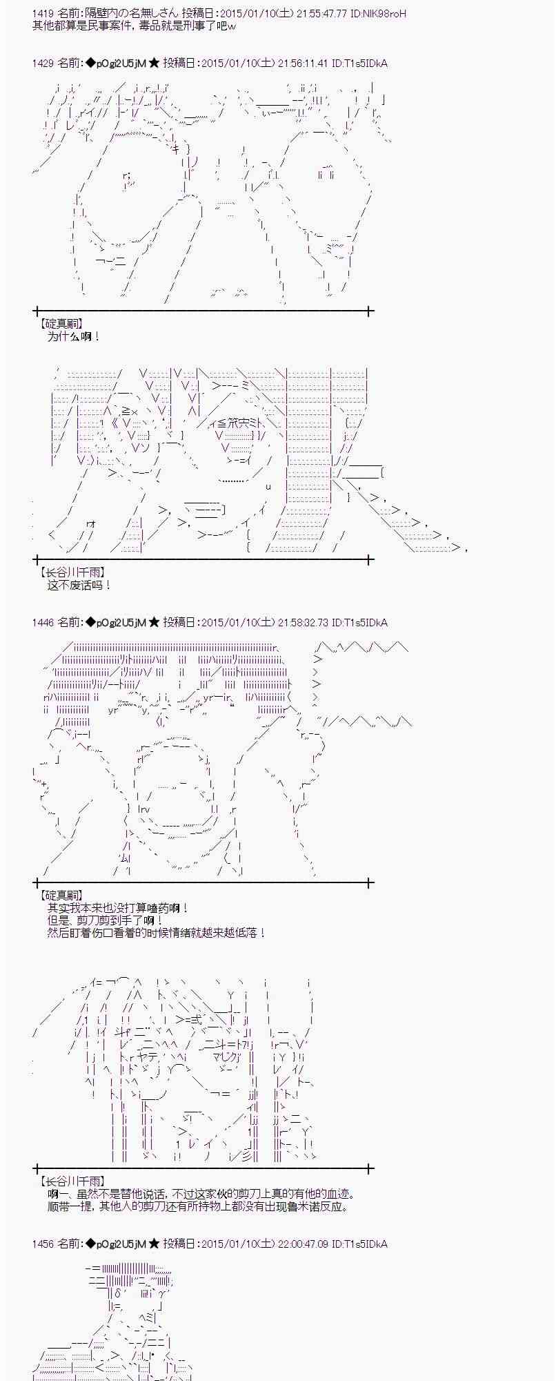 蕾米莉亚似乎在环游世界韩漫全集-26话无删减无遮挡章节图片 