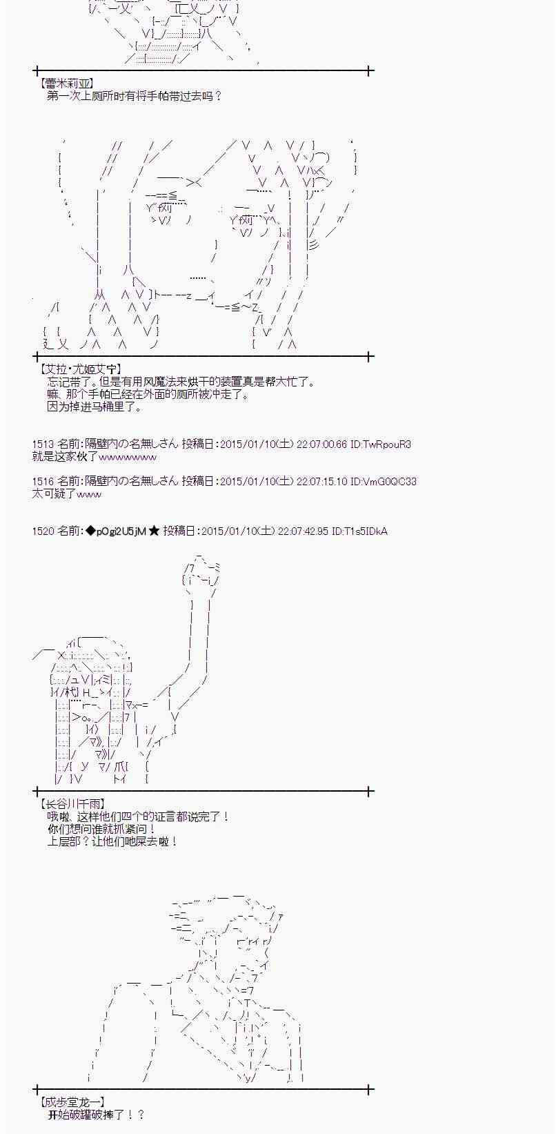 蕾米莉亚似乎在环游世界韩漫全集-26话无删减无遮挡章节图片 