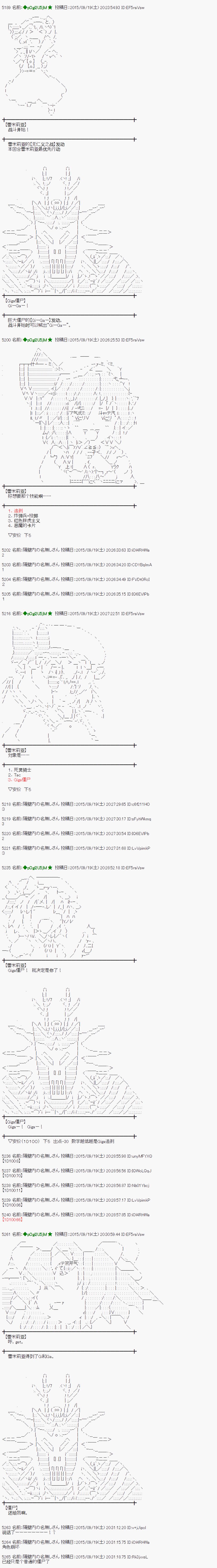 蕾米莉亚似乎在环游世界韩漫全集-26话无删减无遮挡章节图片 