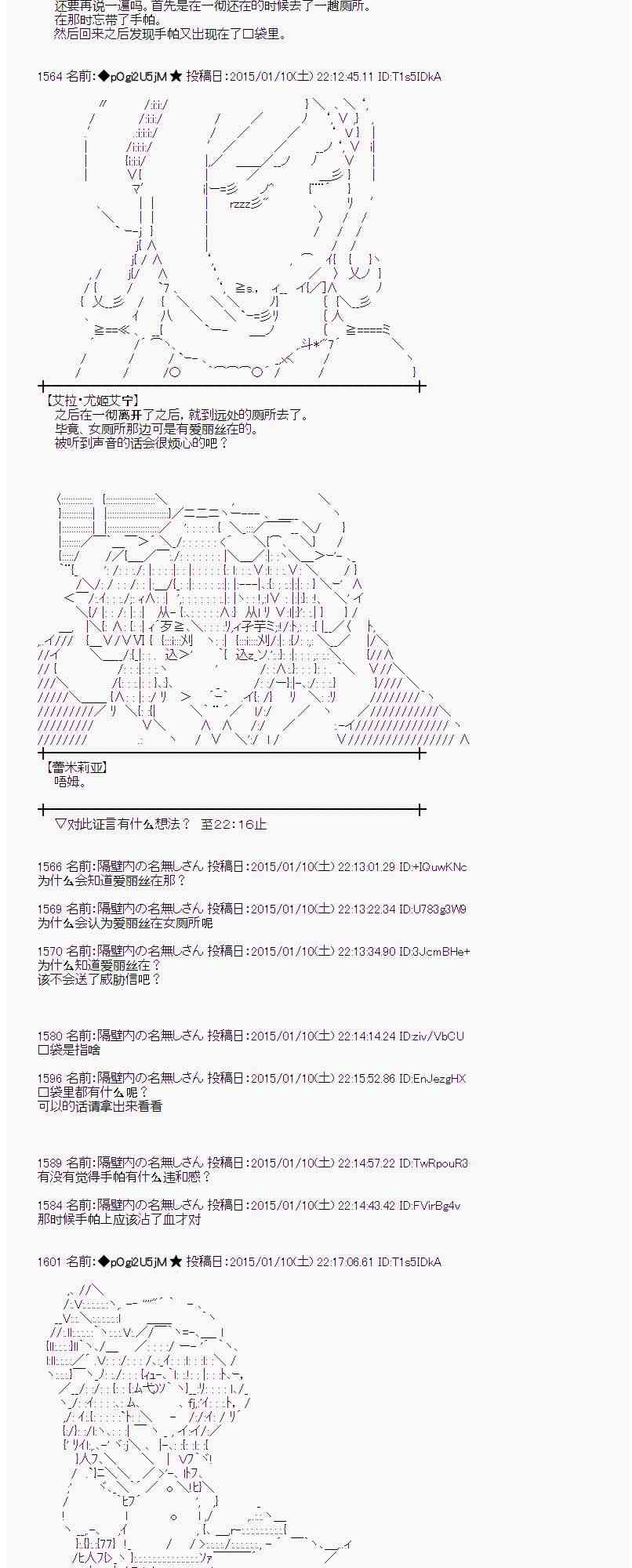 蕾米莉亚似乎在环游世界韩漫全集-26话无删减无遮挡章节图片 