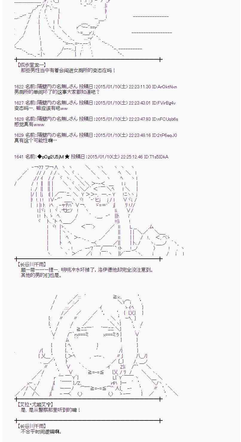 蕾米莉亚似乎在环游世界韩漫全集-26话无删减无遮挡章节图片 