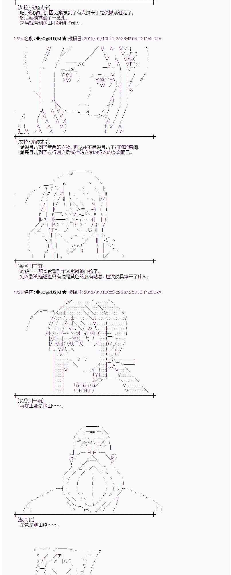 蕾米莉亚似乎在环游世界韩漫全集-26话无删减无遮挡章节图片 