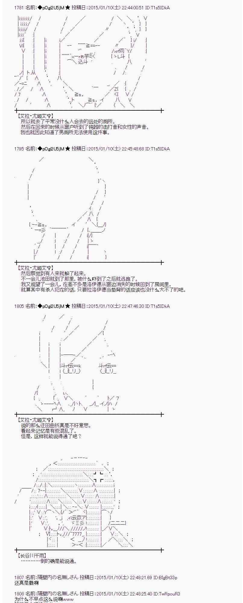 蕾米莉亚似乎在环游世界韩漫全集-26话无删减无遮挡章节图片 